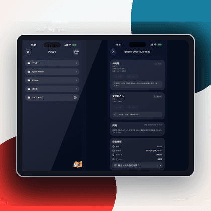 Gambar promosi Quick Recorder yang sebenarnya di iPad