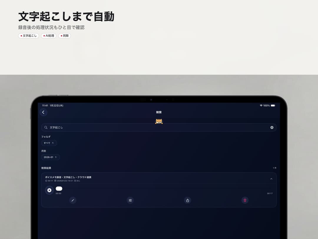 Quick Recorder-promobilde på iPad